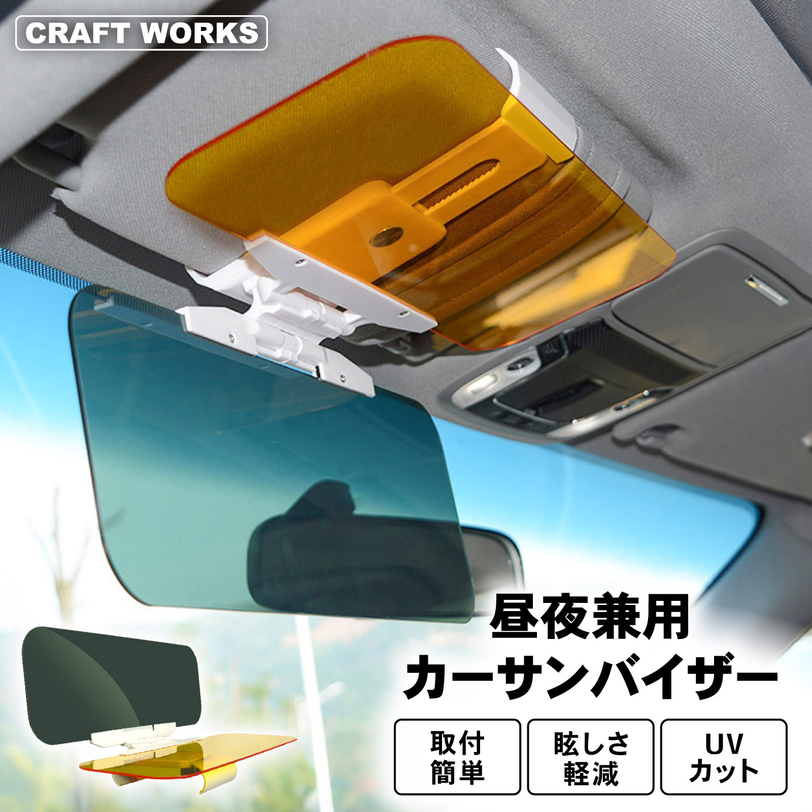 シンシェード サンシェード NC-1035 自動車用 サンシェイド、バイザー