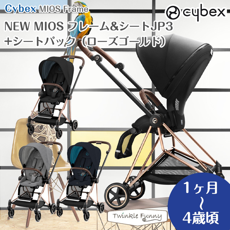 サイベックス リベル 2025モデル （アーモンドベージュJP） ベビーカー