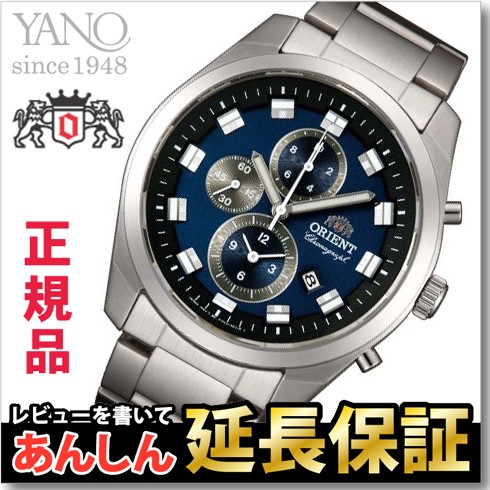 ORIENT オリエント クォーツ WV0471TT メンズ腕時計 - 最安値・価格