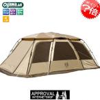 ogawa ファシル 2ルームテント - 最安値・価格比較 - Yahoo!ショッピング