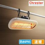 Chrester お風呂ヒーター HEAT-S-101WA （白） 電気ストーブ - 最安値
