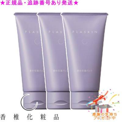 カシー化粧品 プラスキンのおすすめ人気商品一覧 通販 - Yahoo