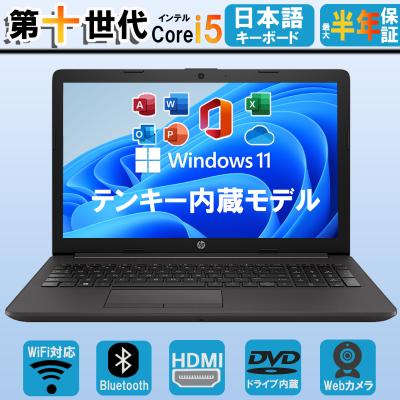 hp250g7（Windowsノート）｜ノートパソコン | スマホ、タブレット