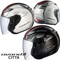 OGK KABUTO AVAND2 CITTA（チッタ） スポーティー・ジェットヘルメット