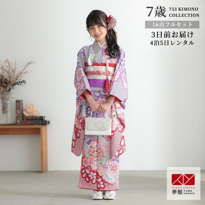 七五三 着物 7歳 正絹 総絞りのおすすめ人気商品一覧 通販 - Yahoo
