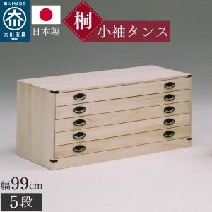 和装小物 着物 収納 桐 タンス 箪笥 チェスト 引き出し 4段 日本製