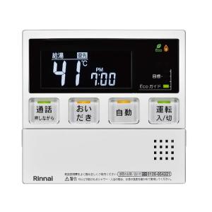 リンナイ（Rinnai） 【MC-240V(A)】リンナイ ガスふろ給湯器 台所