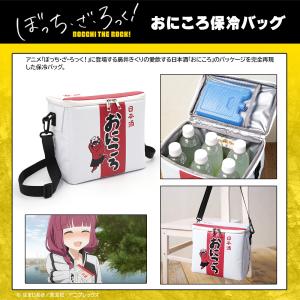 ぼっち・ざ・ろっく！ グッズ 公式 後藤ひとり スカジャン