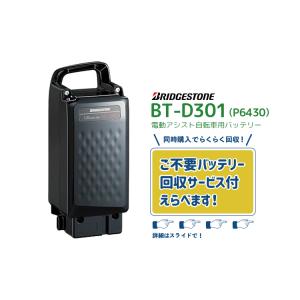 BRIDGESTONE（ブリヂストン） 新品 純正 X83-34 電動自転車用 リチウム