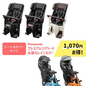 Panasonic（パナソニック） プレミアムリアチャイルドシート ［リール