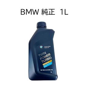 BMW エンジンオイル 0W30 純正 オイル TWIN POWER TURBO 83215A65BF4