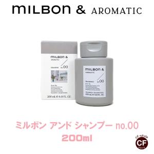 MILBON（ミルボン） アンド シャンプー no.00 / 200ml トリートメント