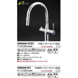 TOTO 水栓金具 TEK34UPASB アクアオート自動水栓(シングルレバー