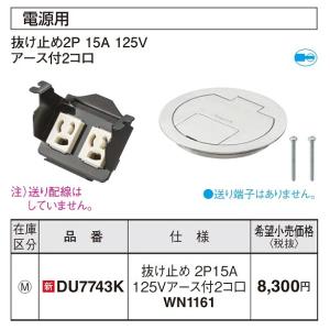 Panasonic（パナソニック） 電設資材 WTY24173W アドバンスシリーズ