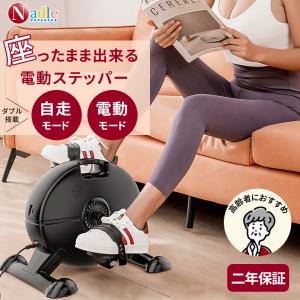 電動歩行マシン 楽ラク歩く ココチモ ウォーキング ながら運動