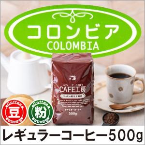 コーヒー コーヒー豆 粉 レストラン用ロイヤルブレンド 500g : カフェ