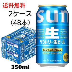 SUNTORY（サントリー） 生ビール トリプル生 350ml 缶 24本 1ケース