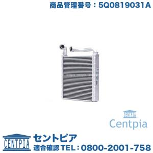 フォルクスワーゲン（Volkswagen） ヒーターコア アウディ ゴルフ7(5G