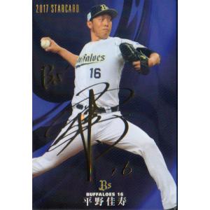 BBM2005 中日ドラゴンズ レギュラーカード No.D74 渡邉博幸 : かーど屋