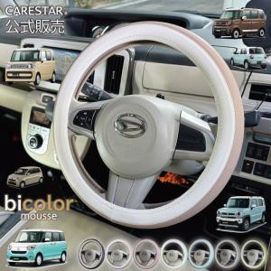 z-style ハンドルカバー 軽自動車 Sサイズ おしゃれ バイカラー