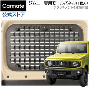 IPF EXJ-02 IPF サイドストレージパネル for JIMNY（対応車種