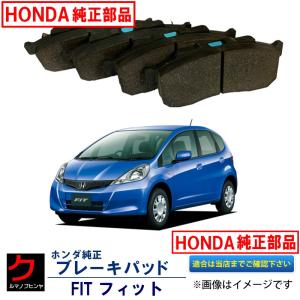 ホンダ（HONDA） ホンダ純正 ブレーキパッド フィット Fit GE6 GE8