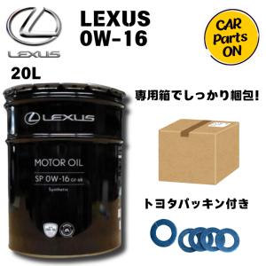 トヨタ（TOYOTA） トヨタ純正 エンジンオイル SP 0W−16 20L