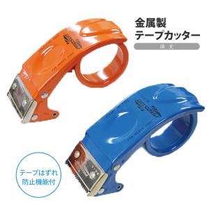 テープカッター ハンドカッター 業者向 梱包 包装 作業 テープホルダー
