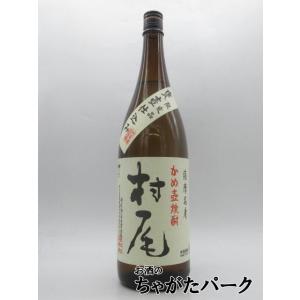 村尾酒造】 村尾 900ml 芋焼酎 ギフト プレゼント : ワイン紀行