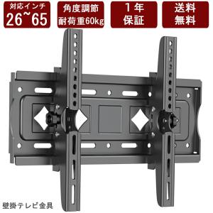 Panasonic 壁掛け金具 TY-WK5L4R : 家電通販 ナカデン - 通販 - Yahoo