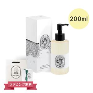 diptyque（ディプティック） マイルドハンドウォッシュ ハンドソープ