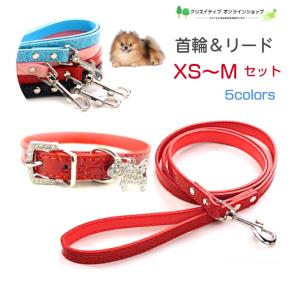 犬 首輪 リード セット 犬首輪 中型犬 大型犬 おしゃれ かわいい
