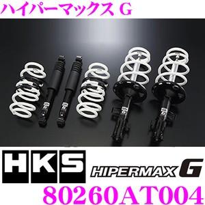 HKS（エッチケーエス） ハイパーマックスG 80260-AT004 トヨタ 50系