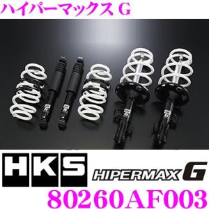 HKS（エッチケーエス） ハイパーマックスG 80260-AT004 トヨタ 50系