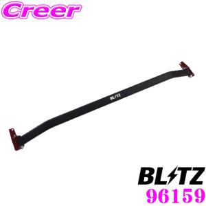 BLITZ（ブリッツ） BLITZストラットタワーバーフロント96159トヨタ