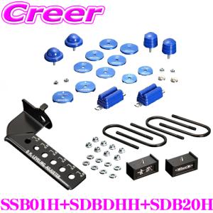 ハイエース ローダウン ハイトダウンブロックキット ［2.5インチ/-62.5