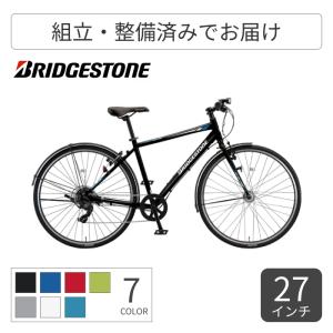 BRIDGESTONE（ブリヂストン） クロスバイク スポーツ自転車 480mm カゴ
