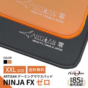 ゲーミングマウスパッド ARTISAN NINJA FX ゼロ (Sサイズ) 零