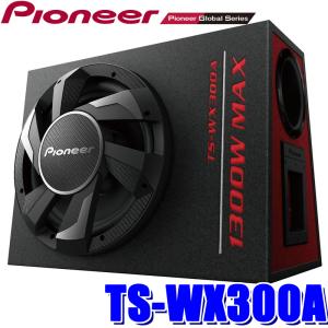 カロッツェリア TS-WX300A pioneer パイオニア carrozzeria 280Wアンプ