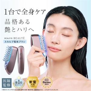 MEDULLA スカルプエアショット EMS 電気バリブラシ 頭皮ブラシ 美顔器