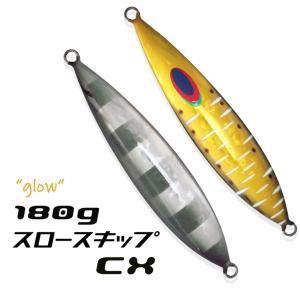 DEEPLINER（ディープライナー） スロースキップCX 250g 東村Wゼブラ