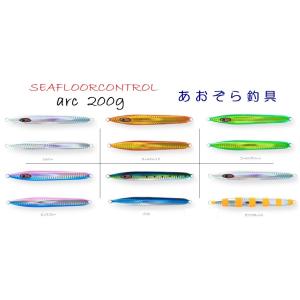 SEAFLOORCONTROL（シーフロアコントロール） アーク 200g チタン