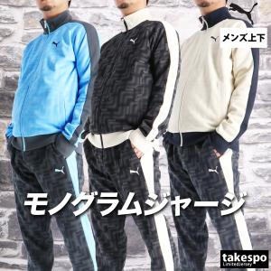 PUMA（プーマ） TAPED TRANING ジャケット パンツ 上下セット メンズ