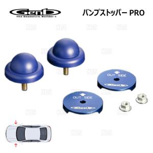 玄武 (Genb) ハイエース200系 (2WD専用) リバンプストッパーPRO