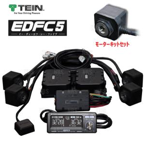 TEIN（テイン） EDFC5 イーディーエフシー ファイブ 減衰力