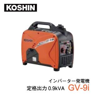 工進（KOSHIN） インバーター発電機 GV-16i コンパクトタイプ : 農林