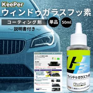 KeePer キーパー技研 ダイヤモンドキーパーケミカル (※沖縄・離島対応