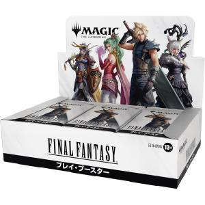 6月発売 予約 マジック：ザ・ギャザリング FINAL FANTASY プレイ