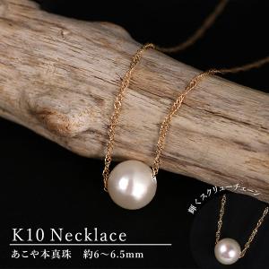 SUEHIRO（スエヒロ） パール ネックレス アコヤ真珠 あこや真珠 一粒