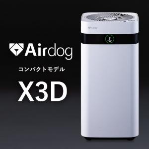 Airdog 空気清浄機 X5s KJ300F-X5D ホワイト 空気清浄機本体 - 最安値
